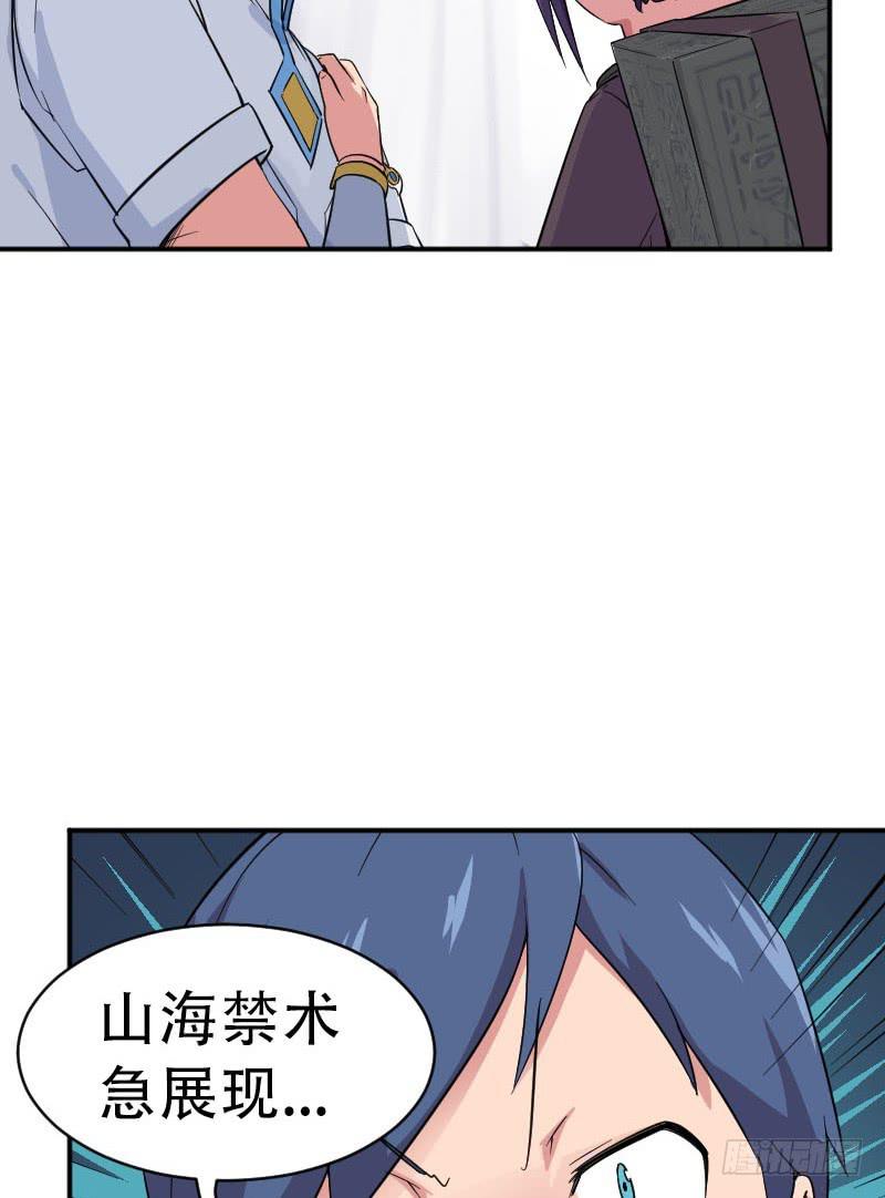 第7话 两仪之卷34
