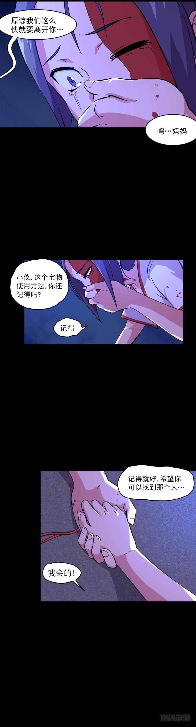 第9话 妈妈22