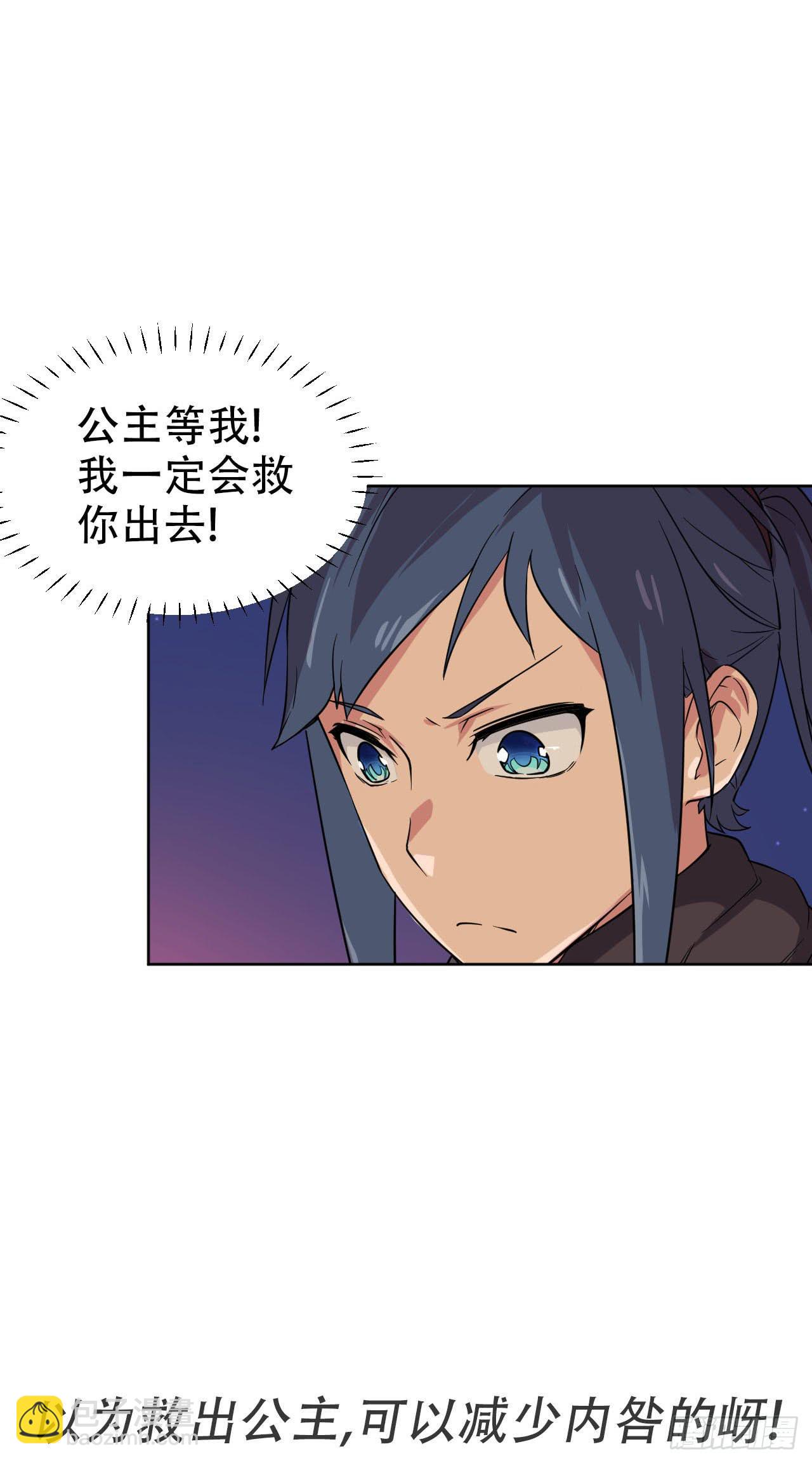 第13话 守护公主的心意24