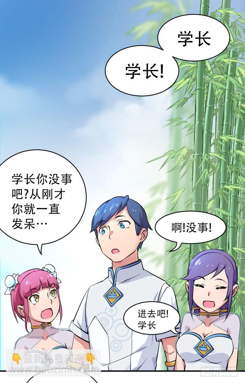第4话 原来5