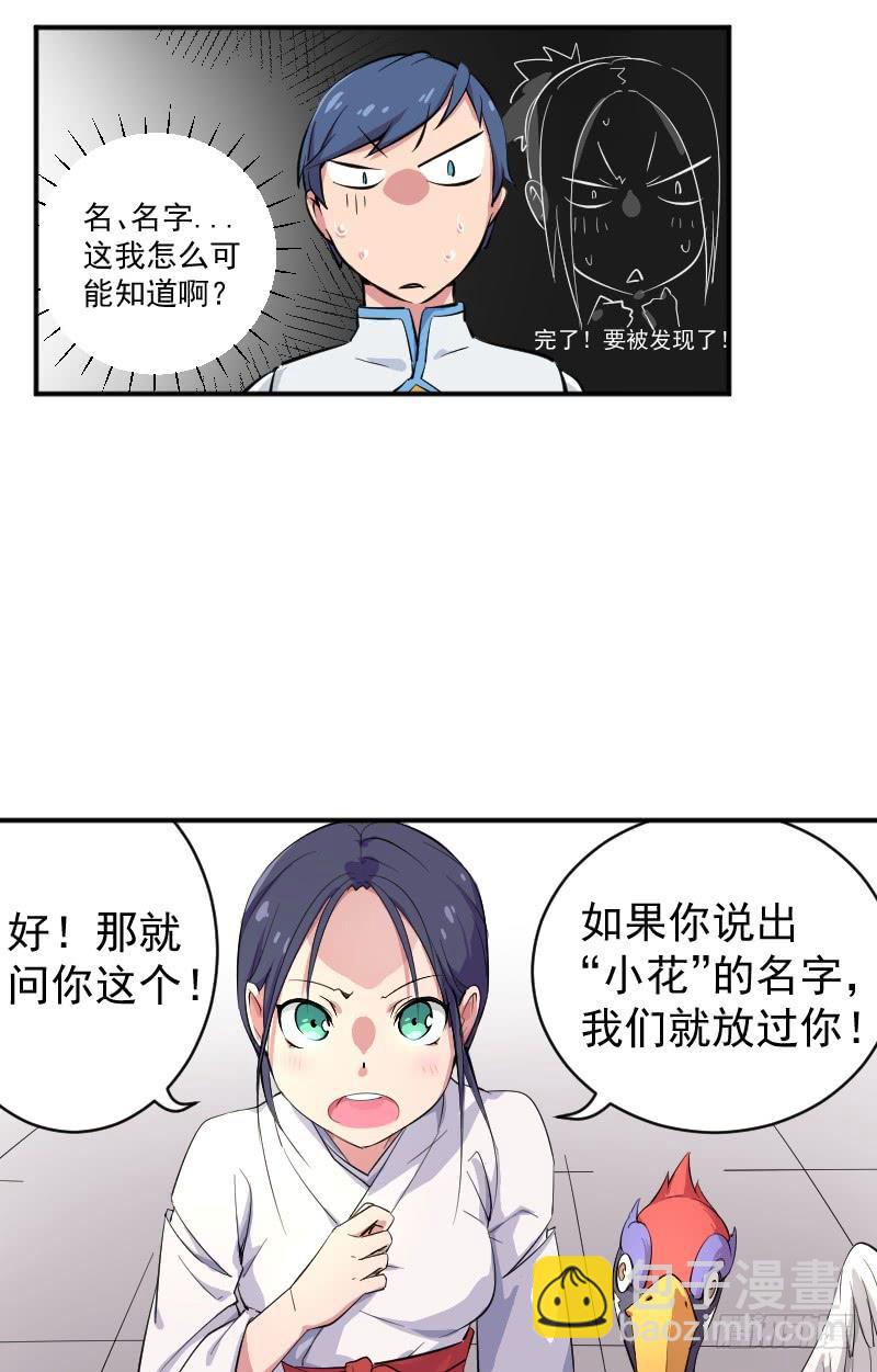 第3话 仙云居23