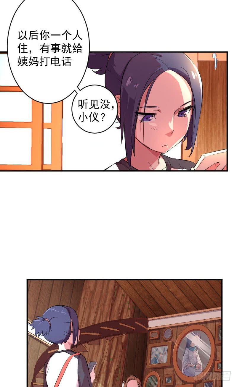 第1话 两仪15