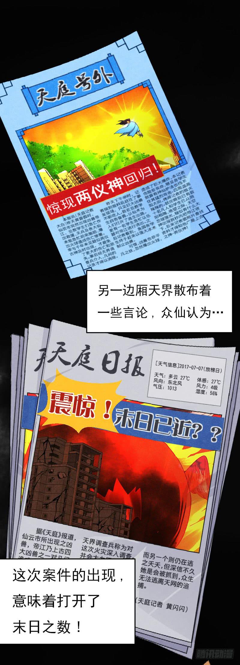 第9话 妈妈6