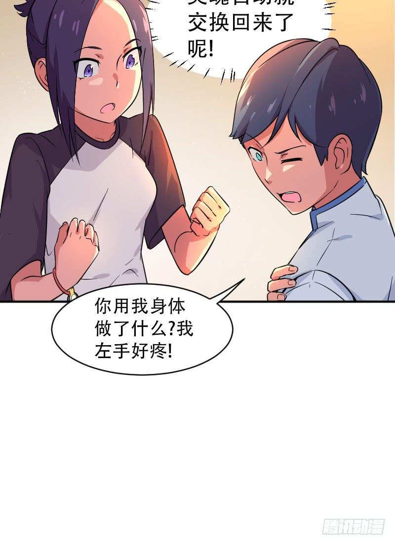 第7话 两仪之卷32