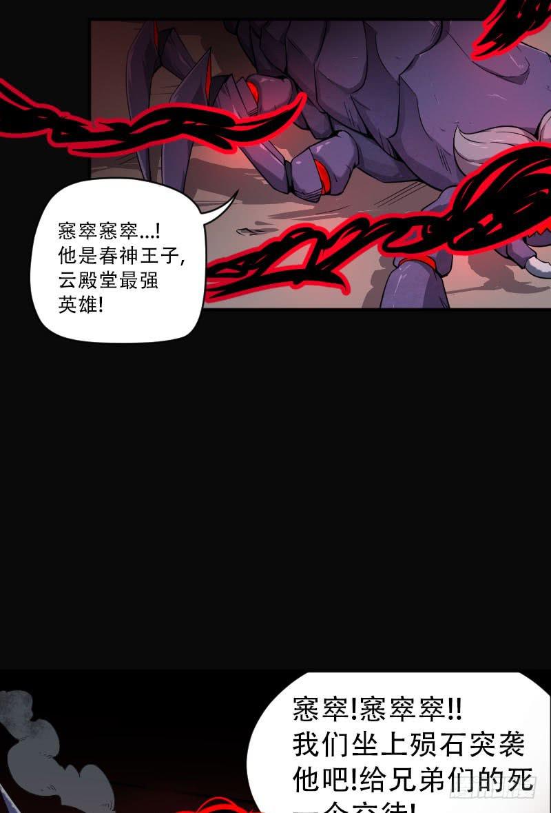 第5话 句芒之子0