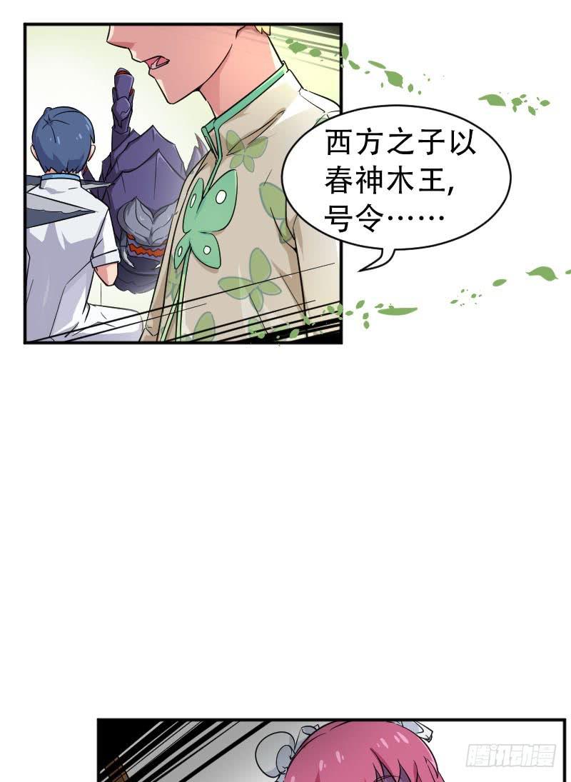 第5话 句芒之子22