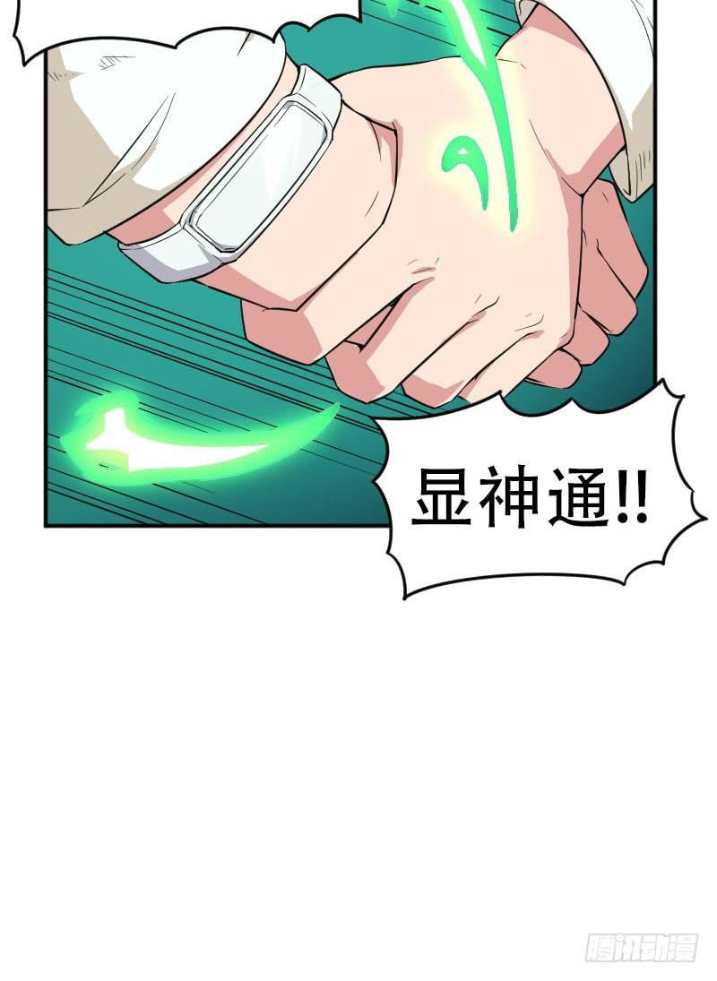 第5话 句芒之子24
