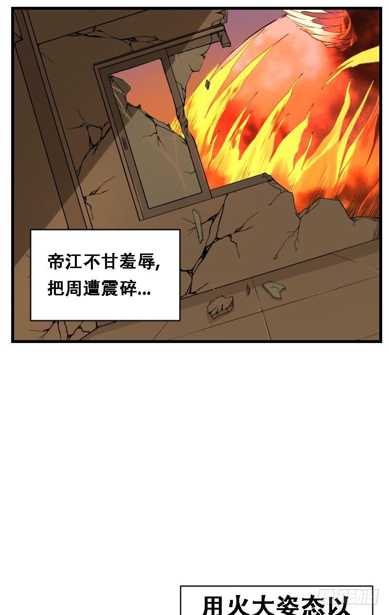 第8话 两仪神40
