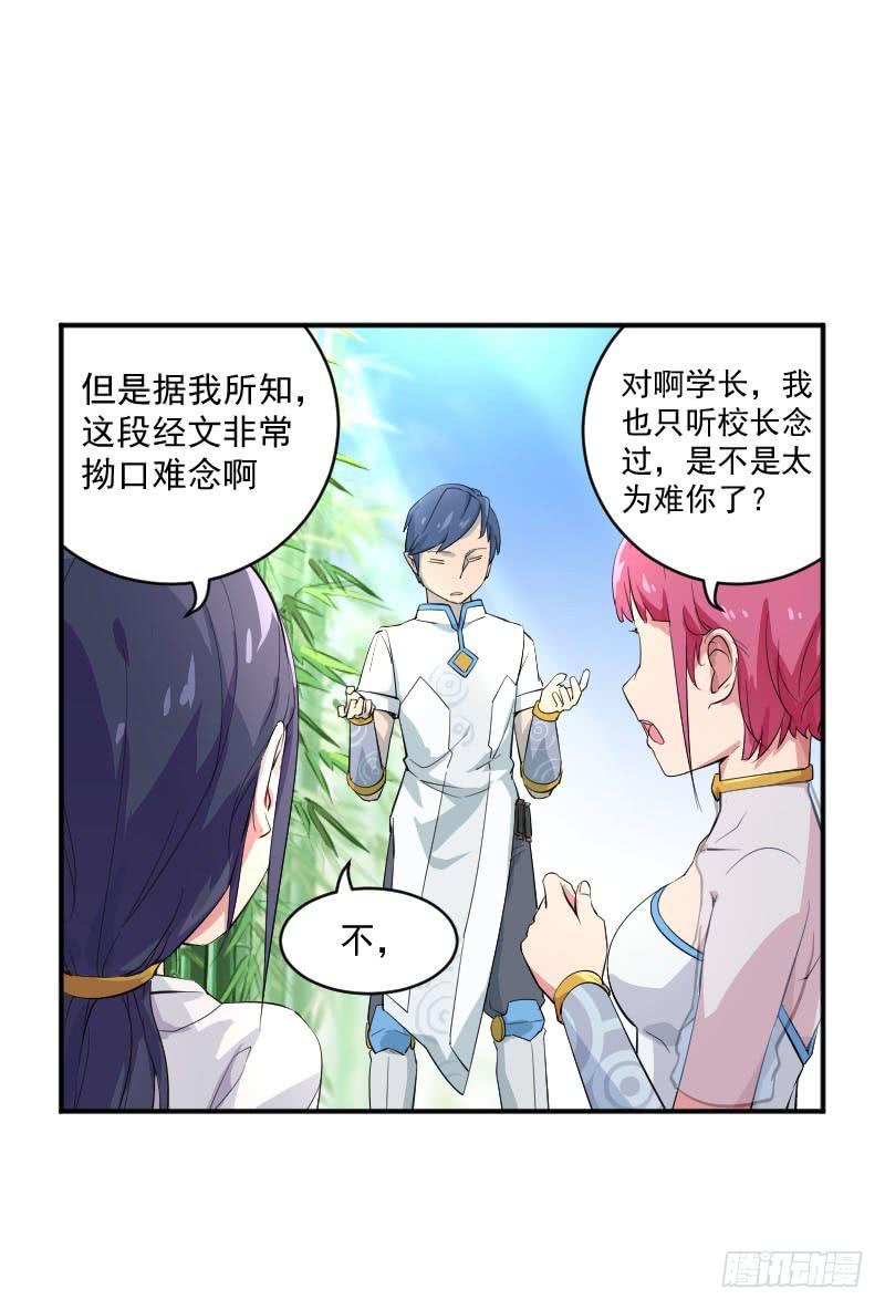 第3话 仙云居27