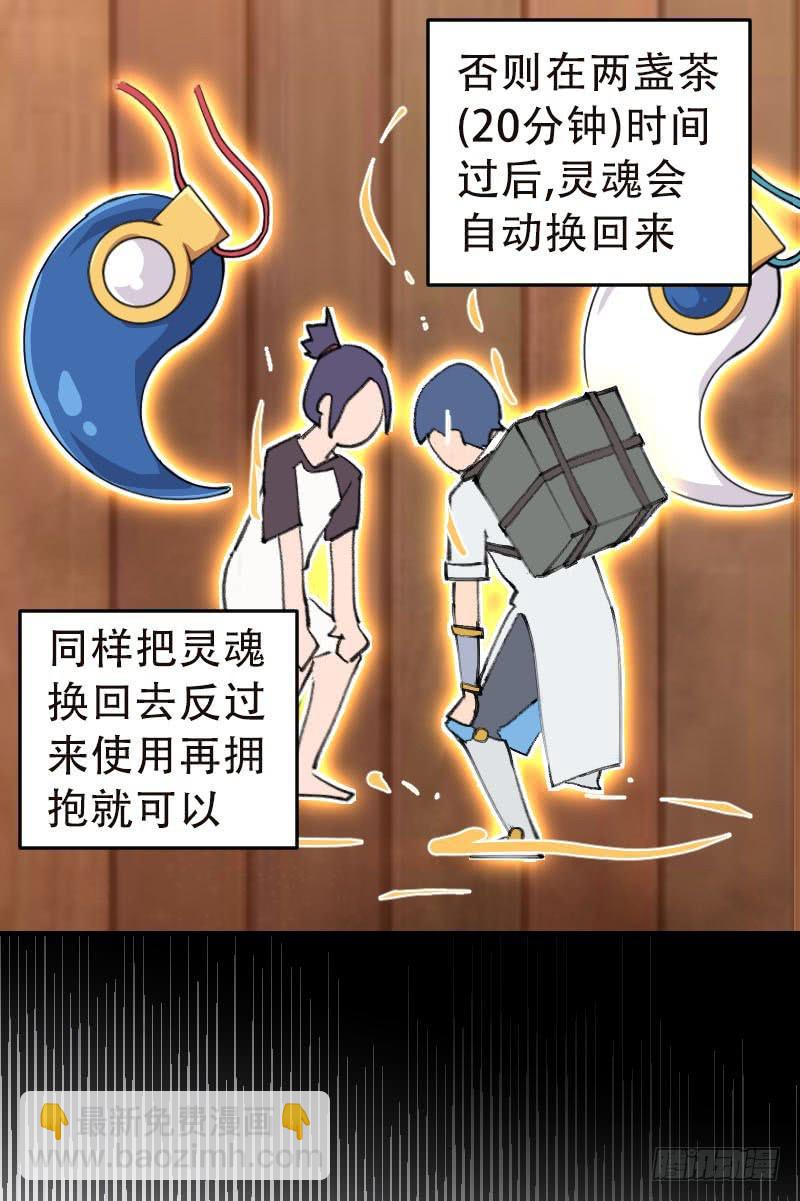 第7话 两仪之卷16