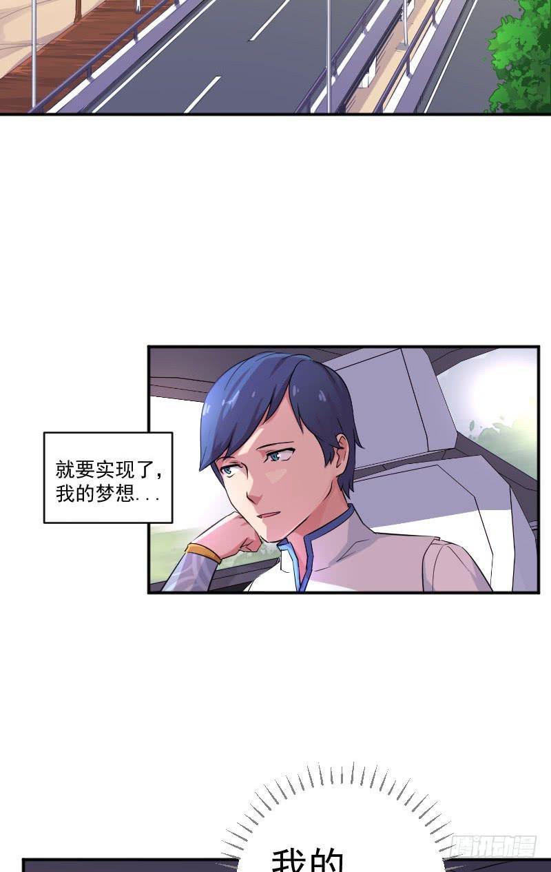 第2话 灵魂交换38