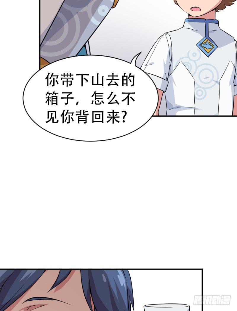 第4话 原来29