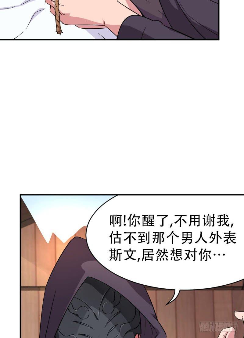第6话 后果15