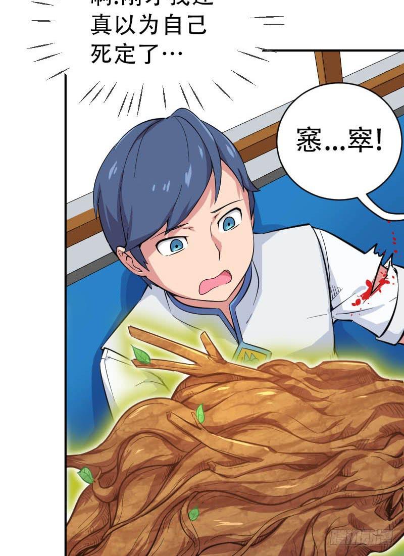 第5话 句芒之子27