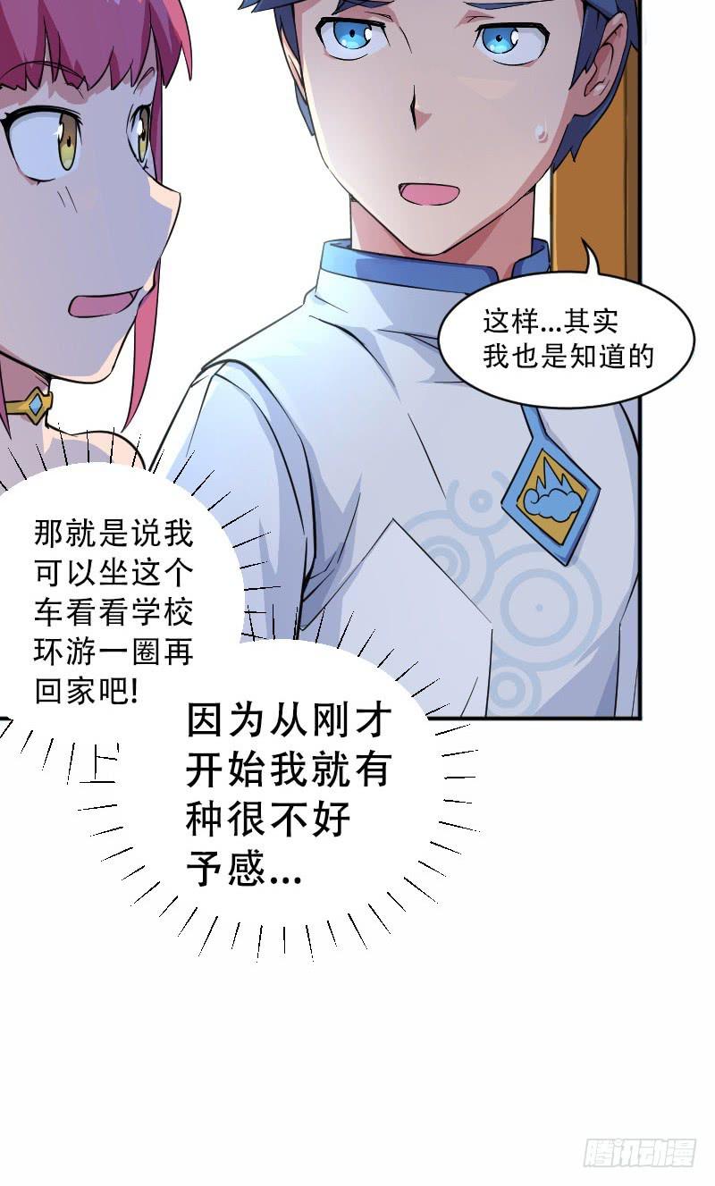 第4话 原来41