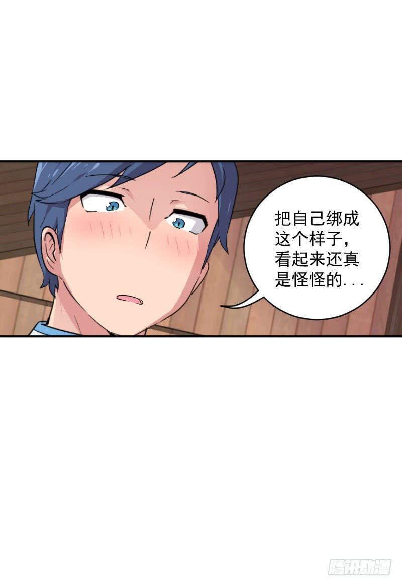 第2话 灵魂交换24