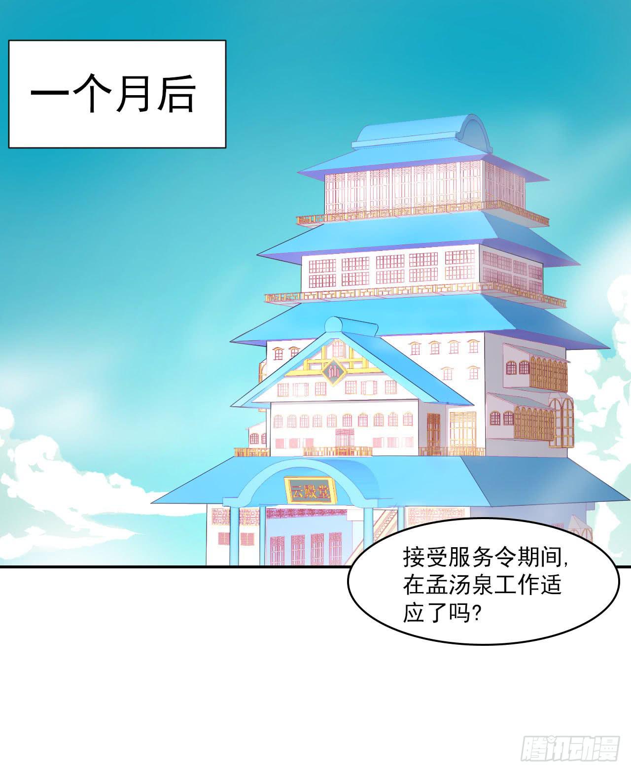 第11话 前世今生石19