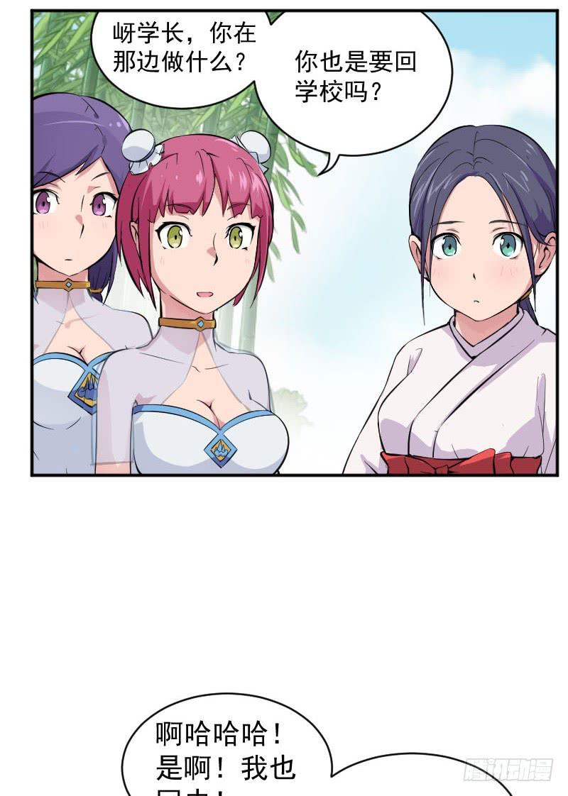 第3话 仙云居13