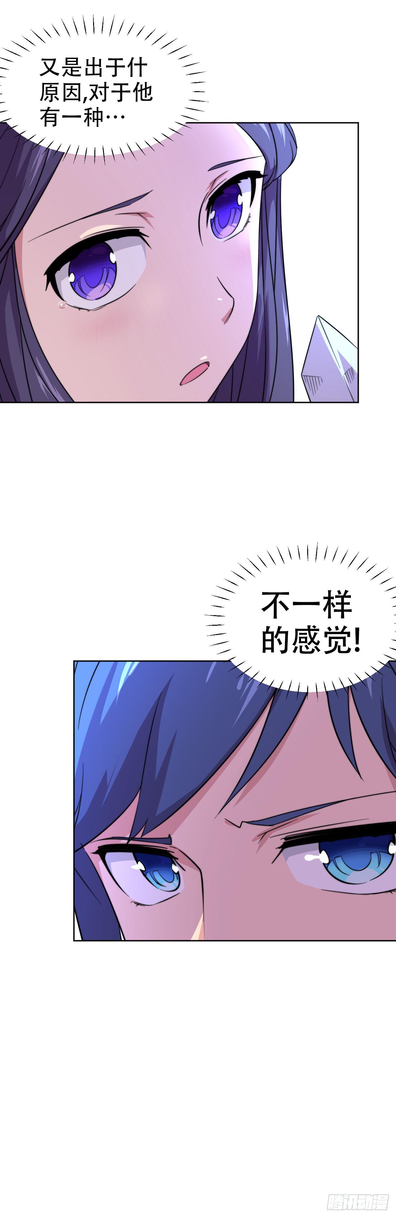 第13话 守护公主的心意18