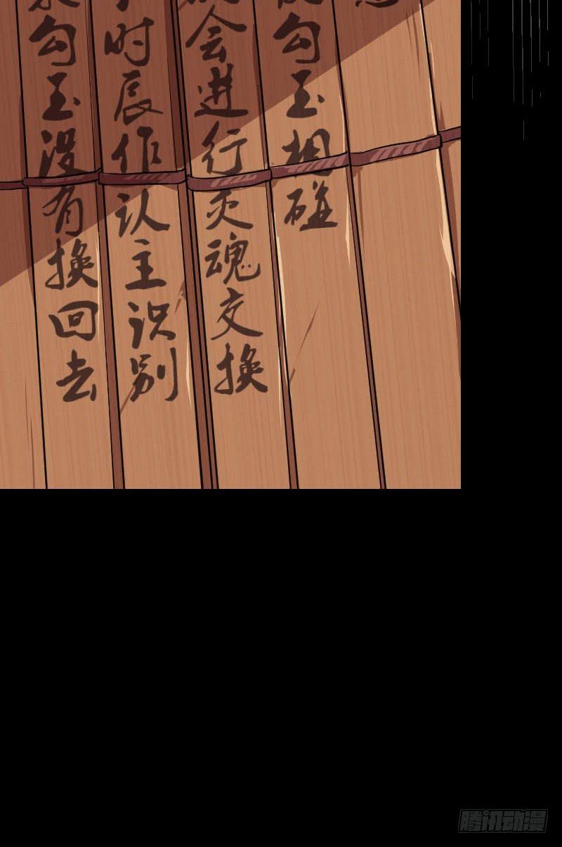 第7话 两仪之卷19