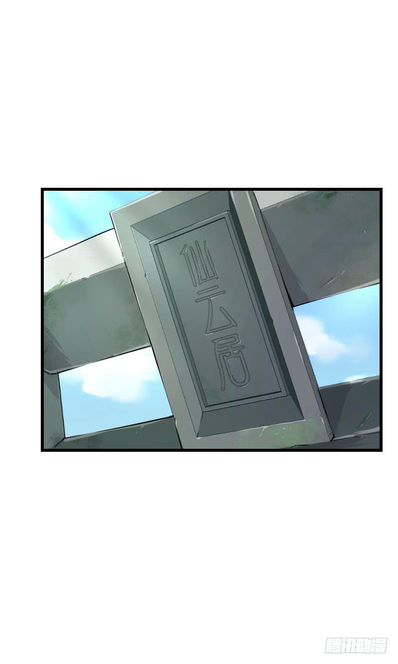 第3话 仙云居2
