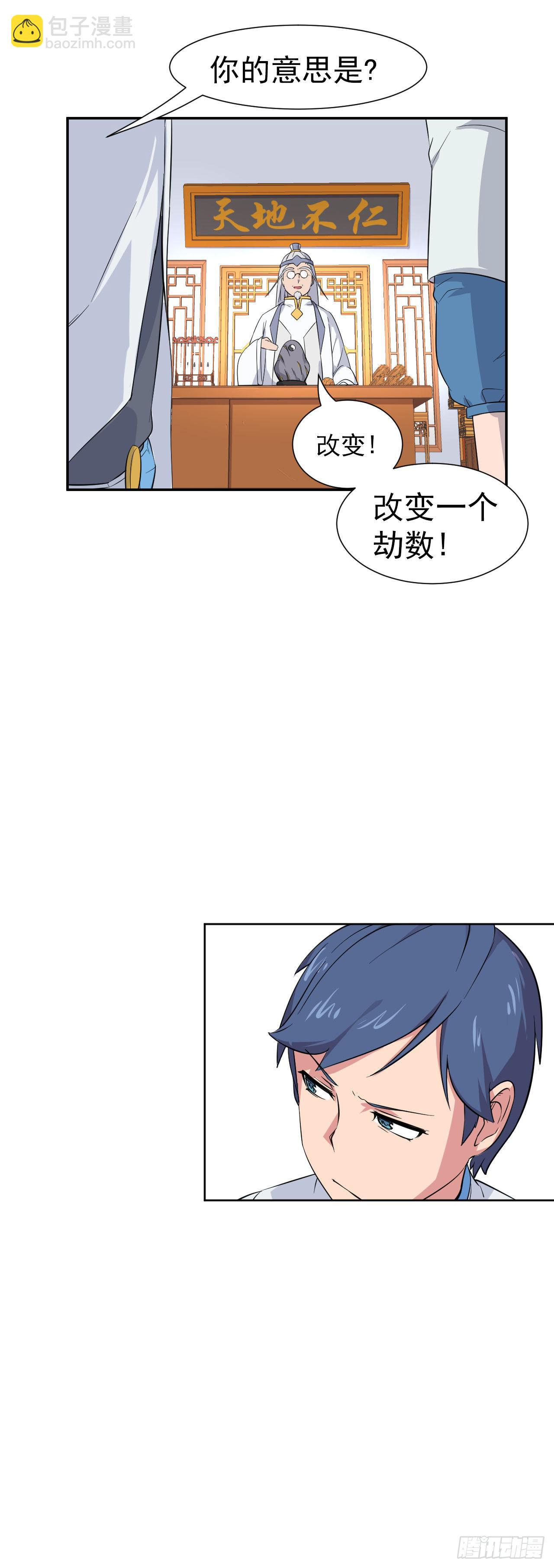 第11话 前世今生石25