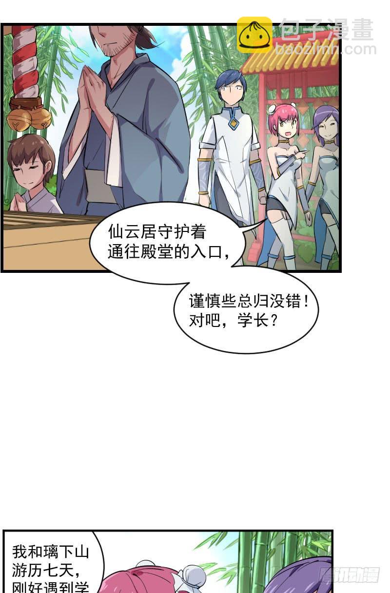 第3话 仙云居33