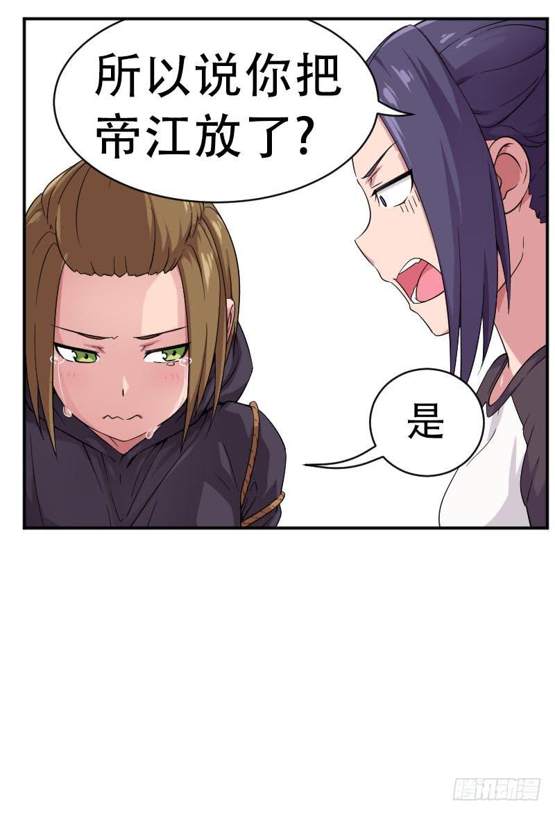 第6话 后果25