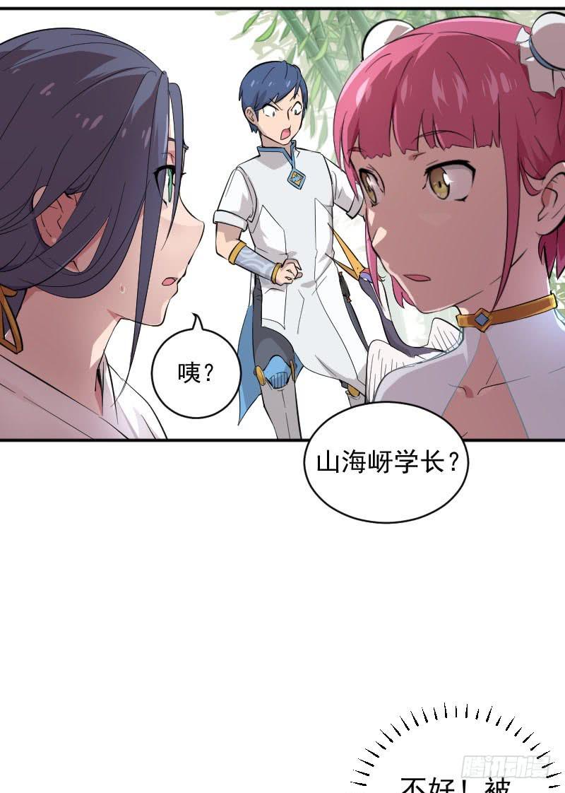 第3话 仙云居11