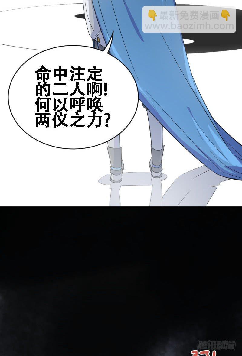 第8话 两仪神22