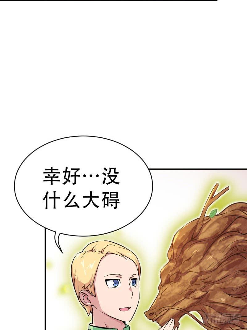 第5话 句芒之子45