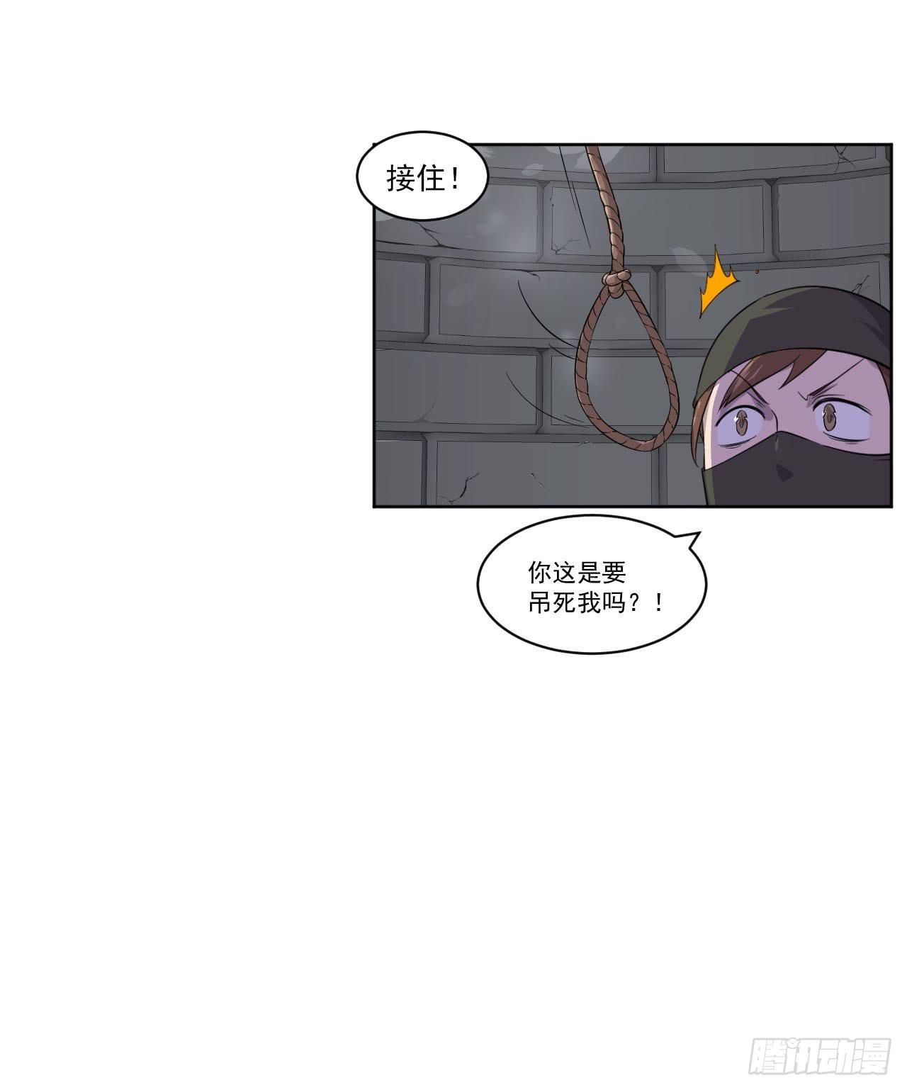 第12话 一千年前3