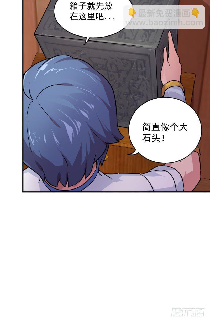 第2话 灵魂交换29