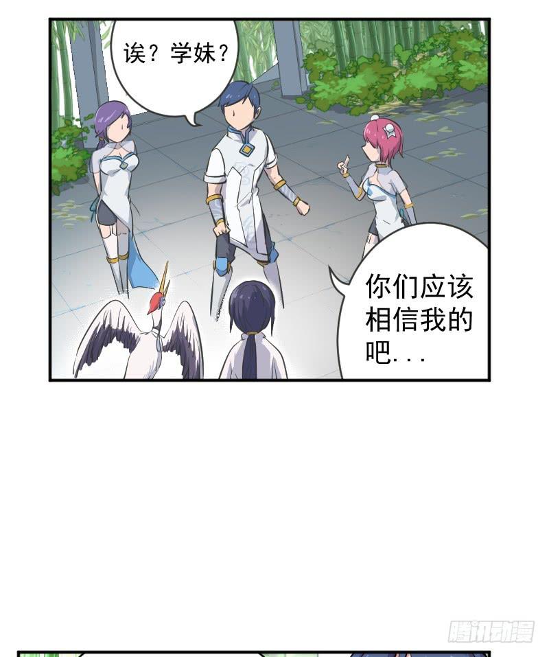 第3话 仙云居20