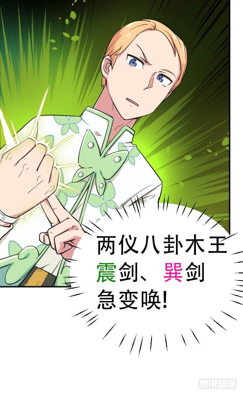 第5话 句芒之子31