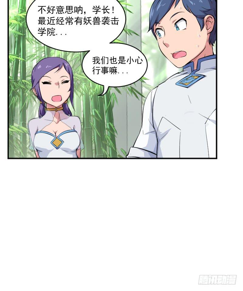 第3话 仙云居21
