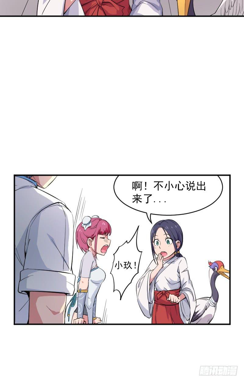 第3话 仙云居24