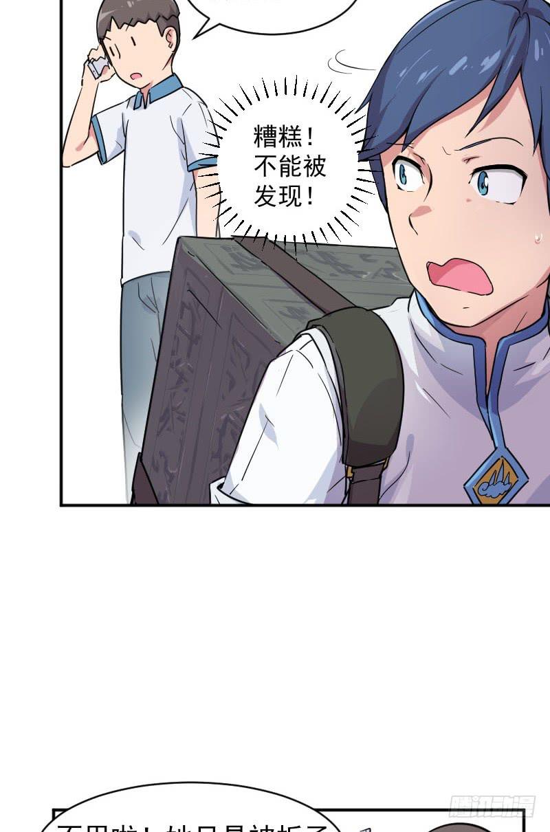 第2话 灵魂交换19