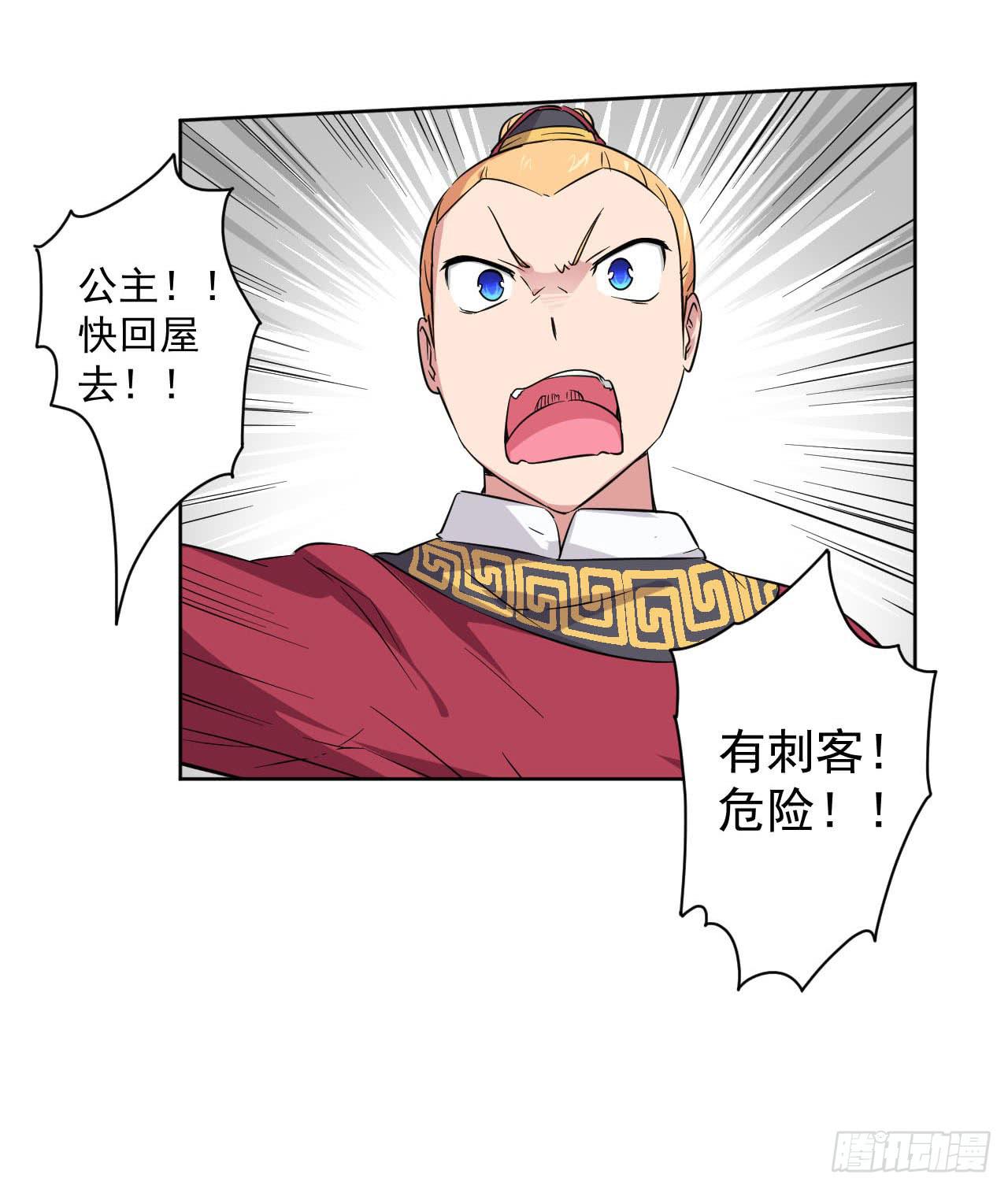 第12话 一千年前38