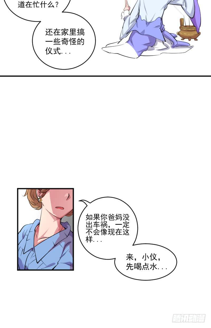 第1话 两仪25
