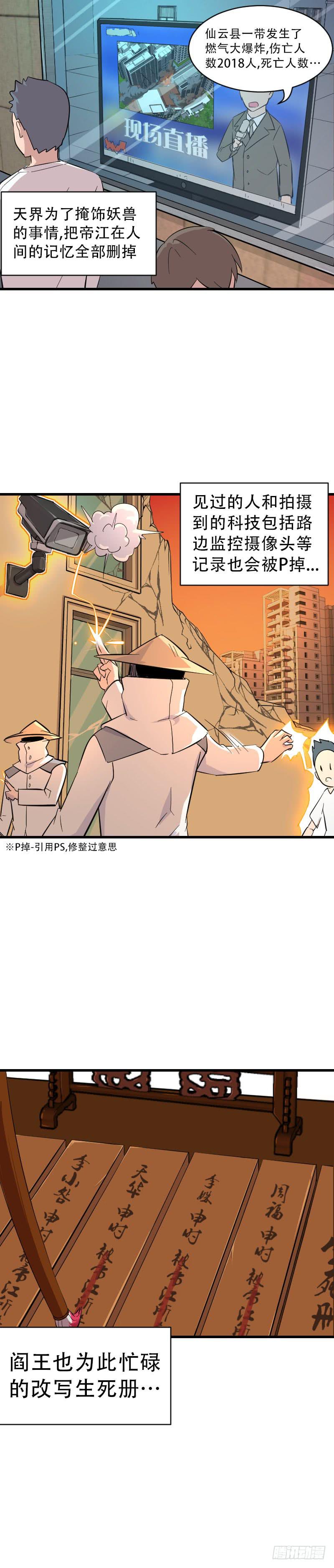 第9话 妈妈5