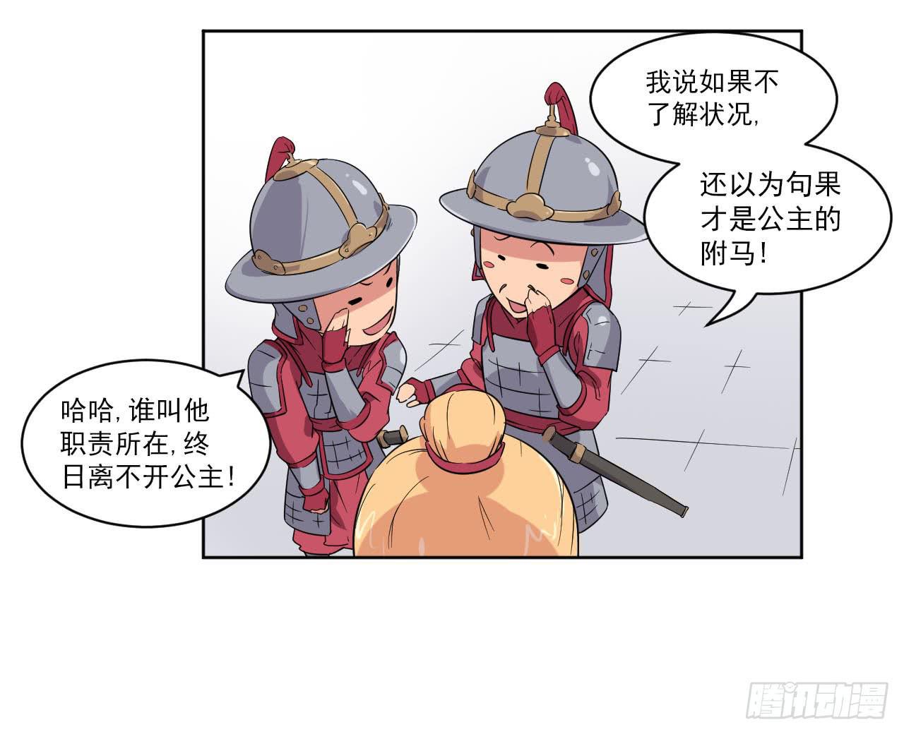 第12话 一千年前8