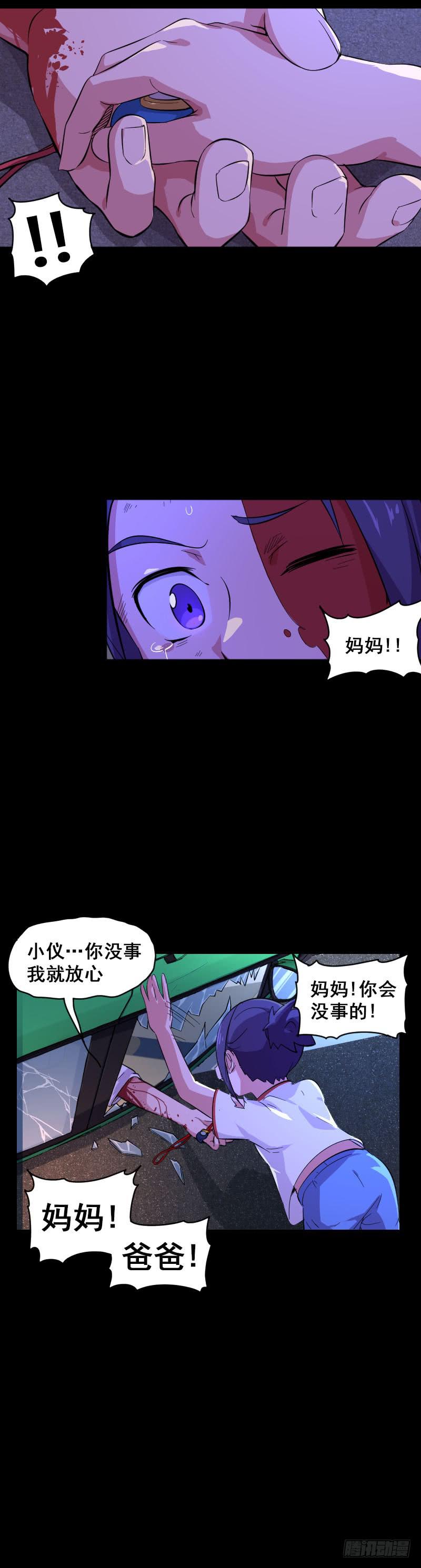 第9话 妈妈20