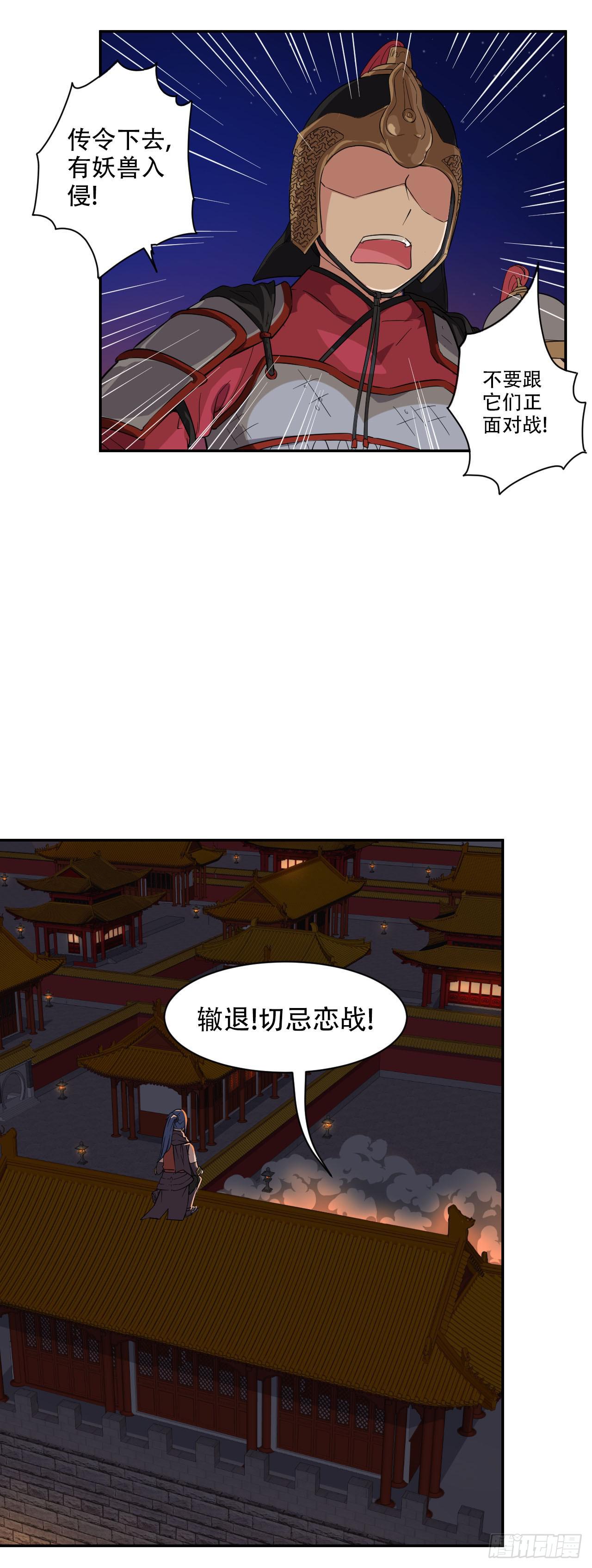 第13话 守护公主的心意23