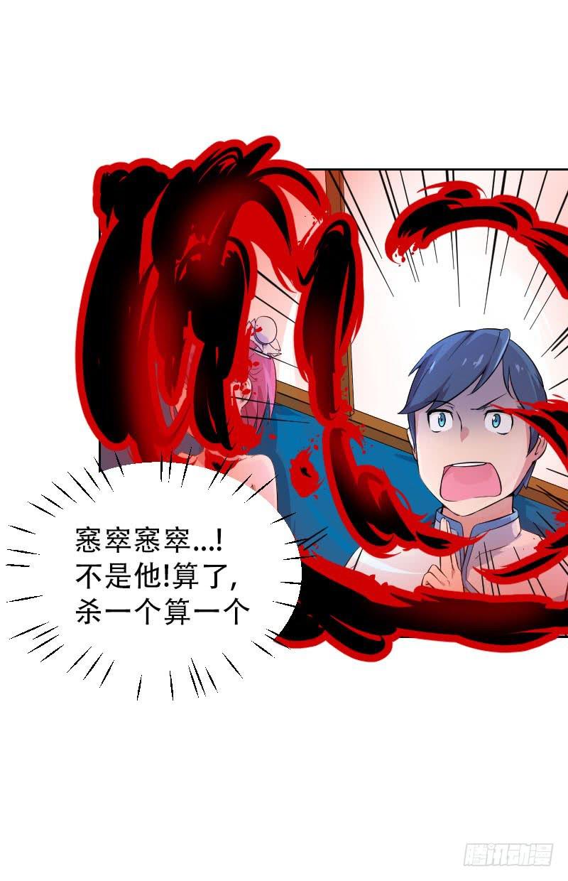 第5话 句芒之子14
