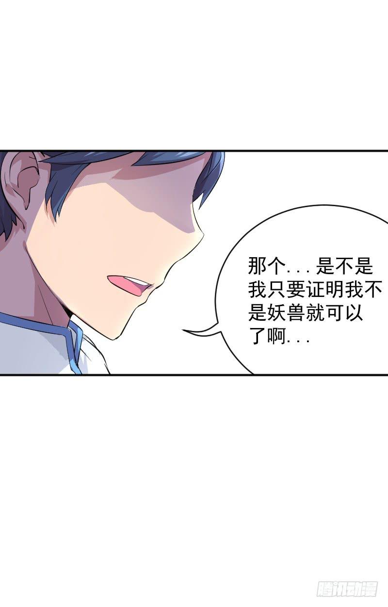 第3话 仙云居25