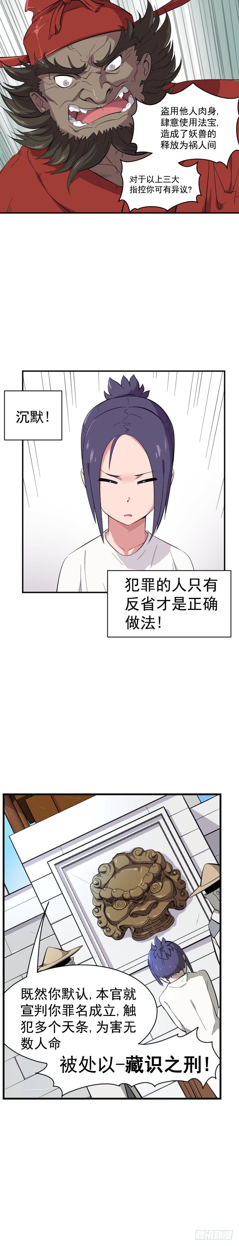 第9话 妈妈10