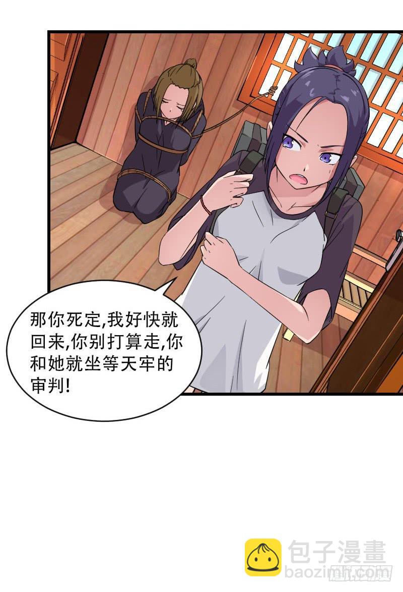 第6话 后果26