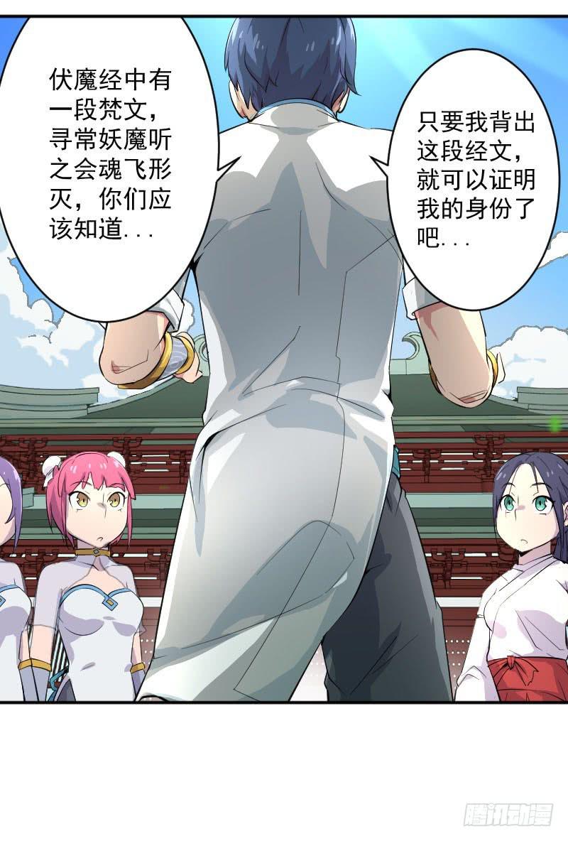 第3话 仙云居26