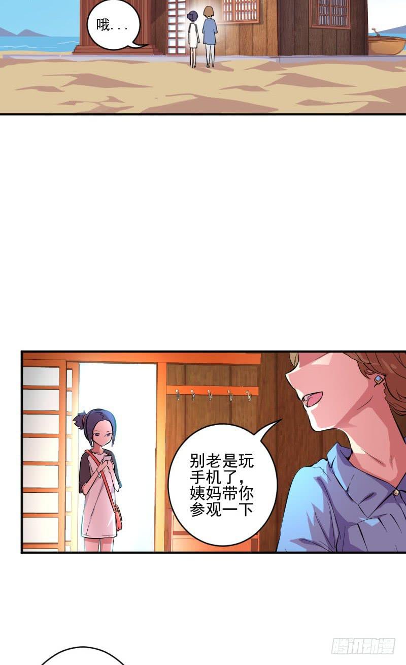 第1话 两仪14